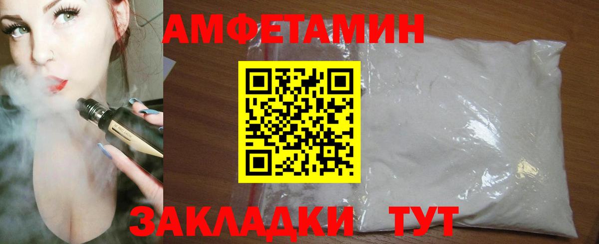 АМФЕТАМИН  Амфетамин  Вход с VPN  Amphetamine 97%  Новокуйбышевск 