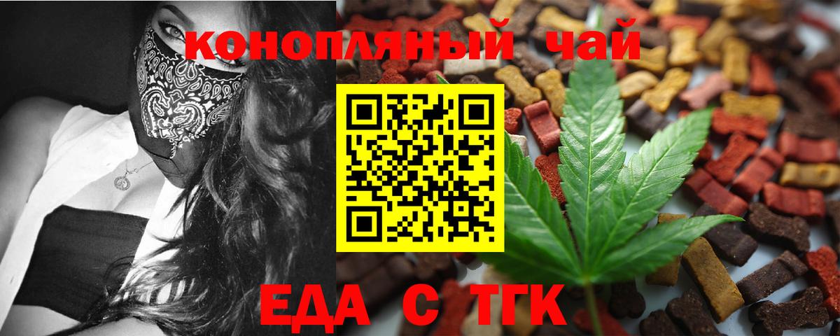 Cannafood конопля  Вход с VPN  Новокуйбышевск 