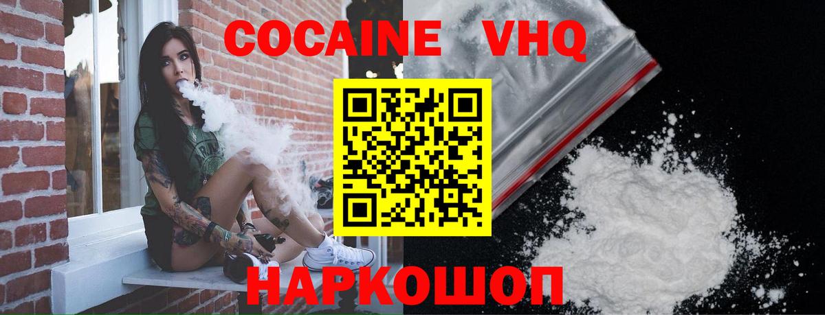 Кокаин 99% Новокуйбышевск
