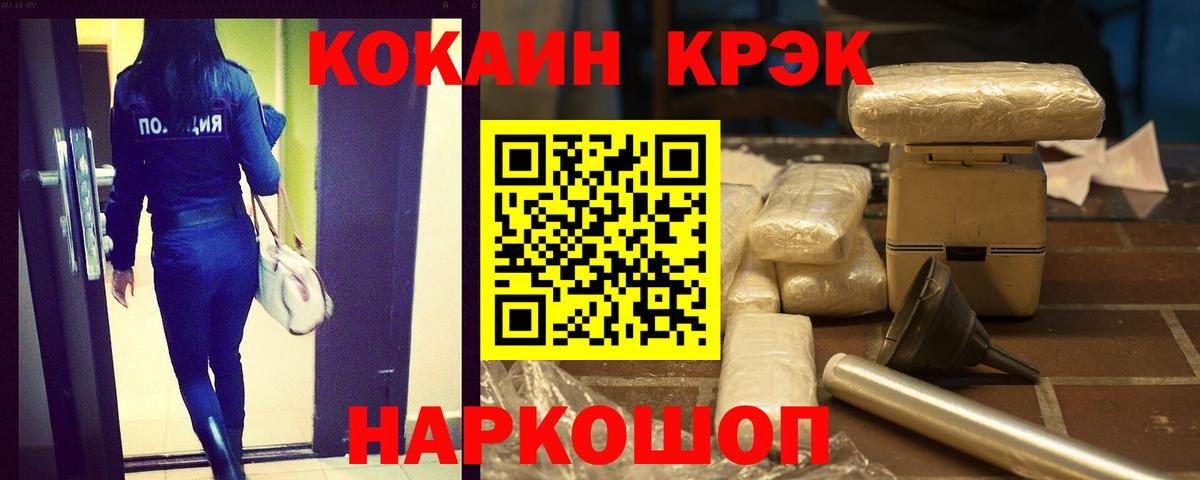Cocaine Columbia  Кокаин Перу  Вход с VPN  Новокуйбышевск 