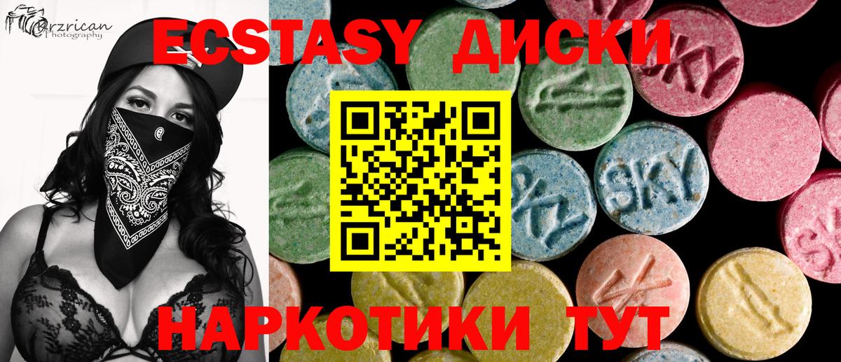 Новокуйбышевск  Экстази таблы  Ecstasy  ссылка на мегу маркетплейс  Вход с VPN  Экстази VHQ 