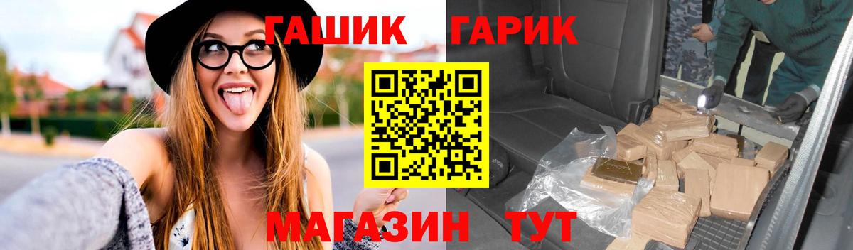 Гашиш хэш Новокуйбышевск