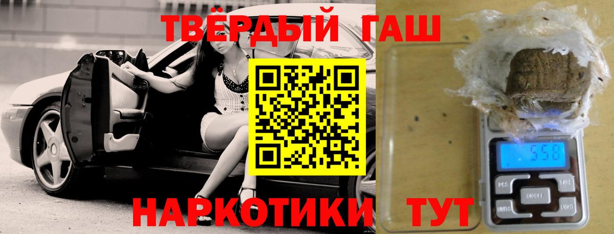Новокуйбышевск  ГАШ ice o lator  ГАШИШ Cannabis  Вход с VPN 