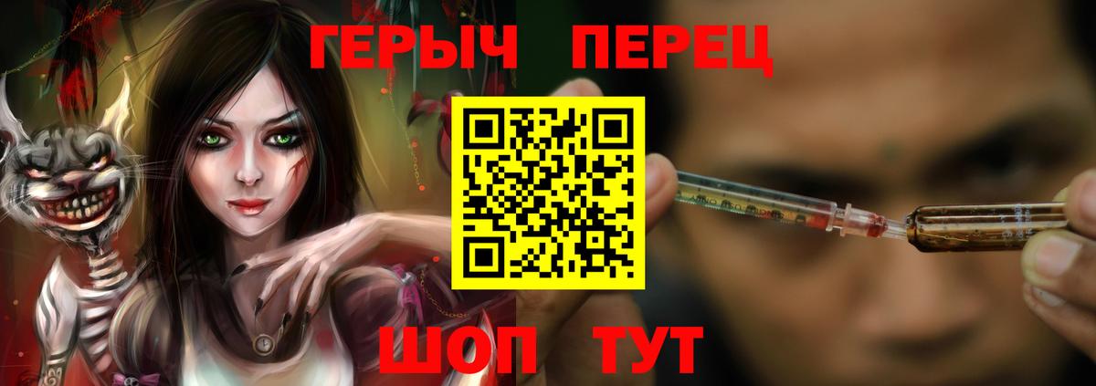 Героин герыч  Вход с VPN  ГЕРОИН  Новокуйбышевск 