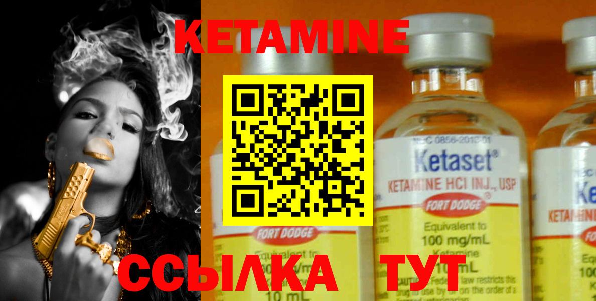 Кетамин ketamine  Вход с VPN  Новокуйбышевск  Кетамин VHQ 