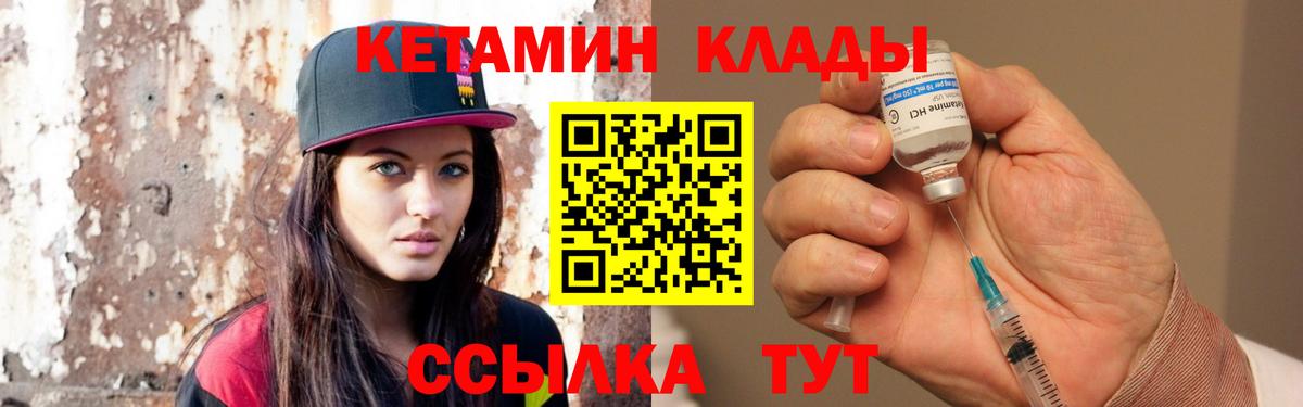 КЕТАМИН ketamine Новокуйбышевск