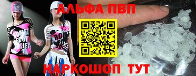 Альфа ПВП Ангарск