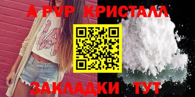 Альфа ПВП Ангарск