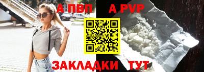 Альфа ПВП Ангарск