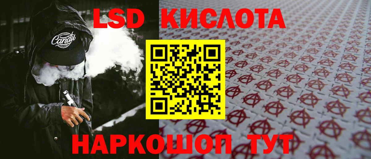 Лсд 25 экстази кислота Новокуйбышевск