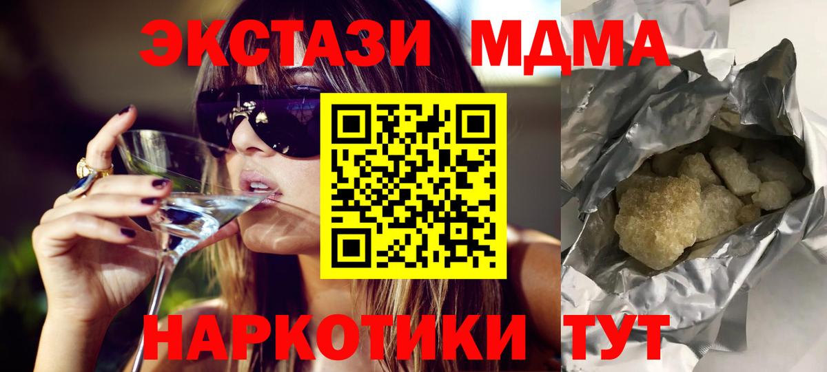 Новокуйбышевск  MDMA кристаллы  МДМА молли  Вход с VPN 