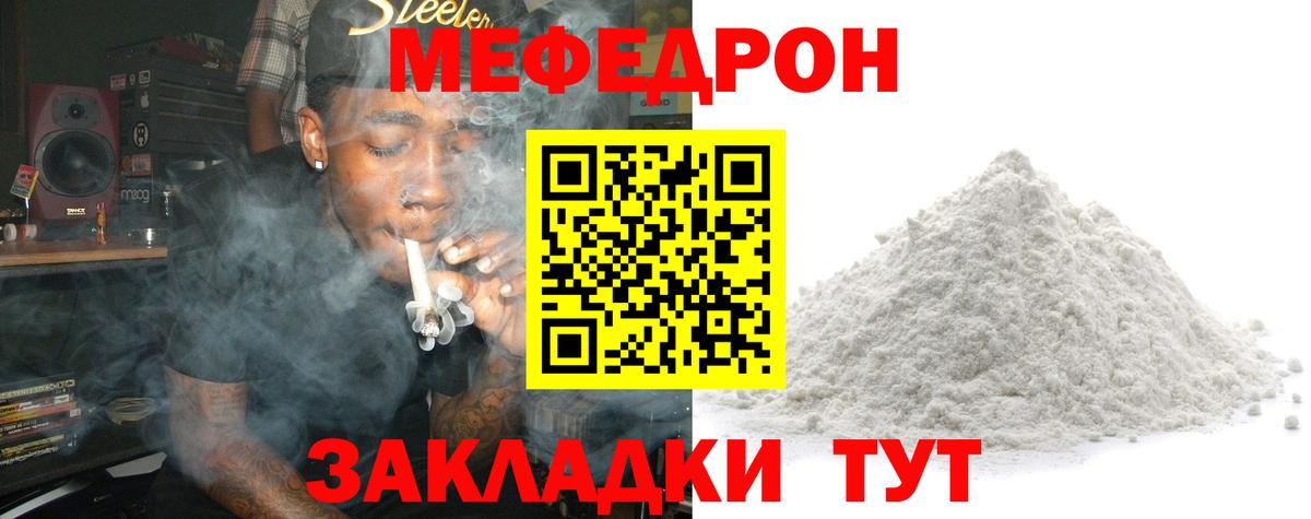 Мефедрон кристаллы Новокуйбышевск