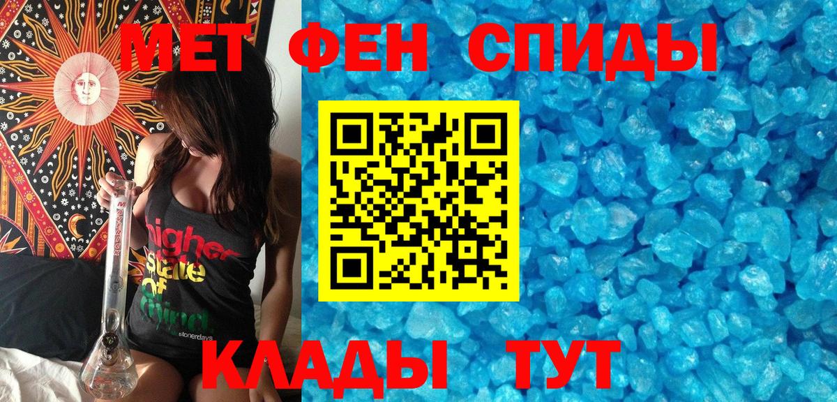Первитин Methamphetamine Новокуйбышевск
