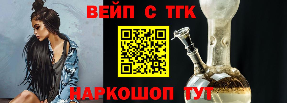 ТГК гашишное масло  Вход с VPN  Новокуйбышевск 