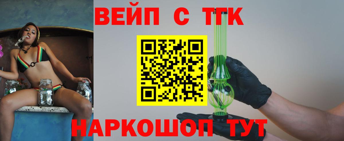 ТГК концентрат Новокуйбышевск