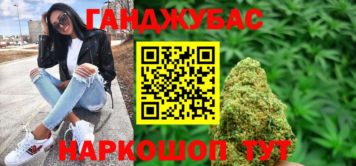 Новокуйбышевск  Каннабис планчик  Бошки марихуана Ganja  Бошки Шишки Bruce Banner  Вход с VPN  МАРИХУАНА план 